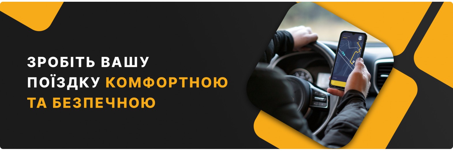 Автомобільні товари