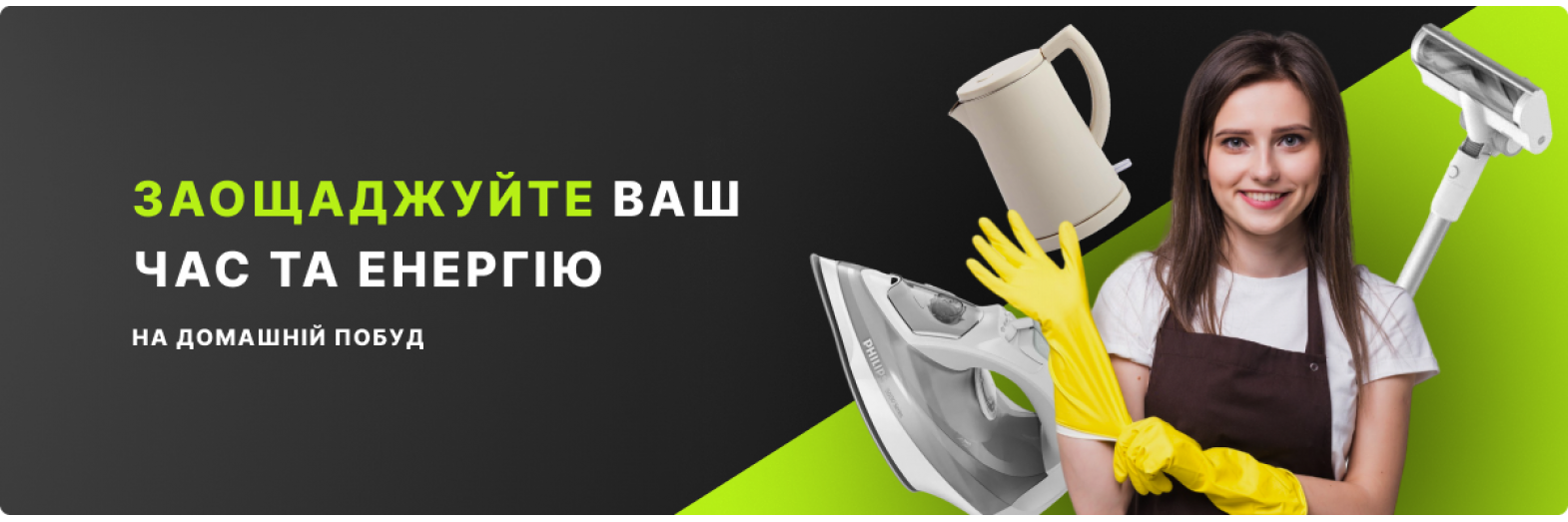 Дрібна побутова техніка