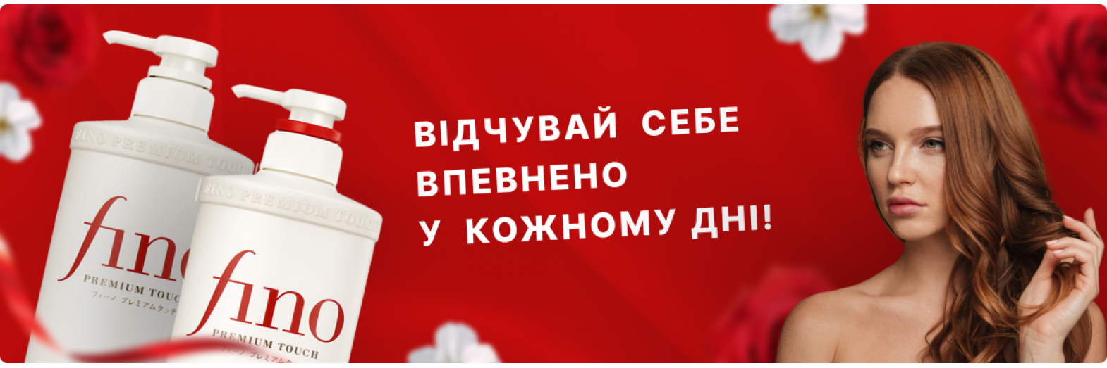 Товари для краси і здоров'я